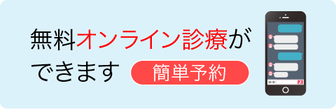 オールオン4 オンライン診療