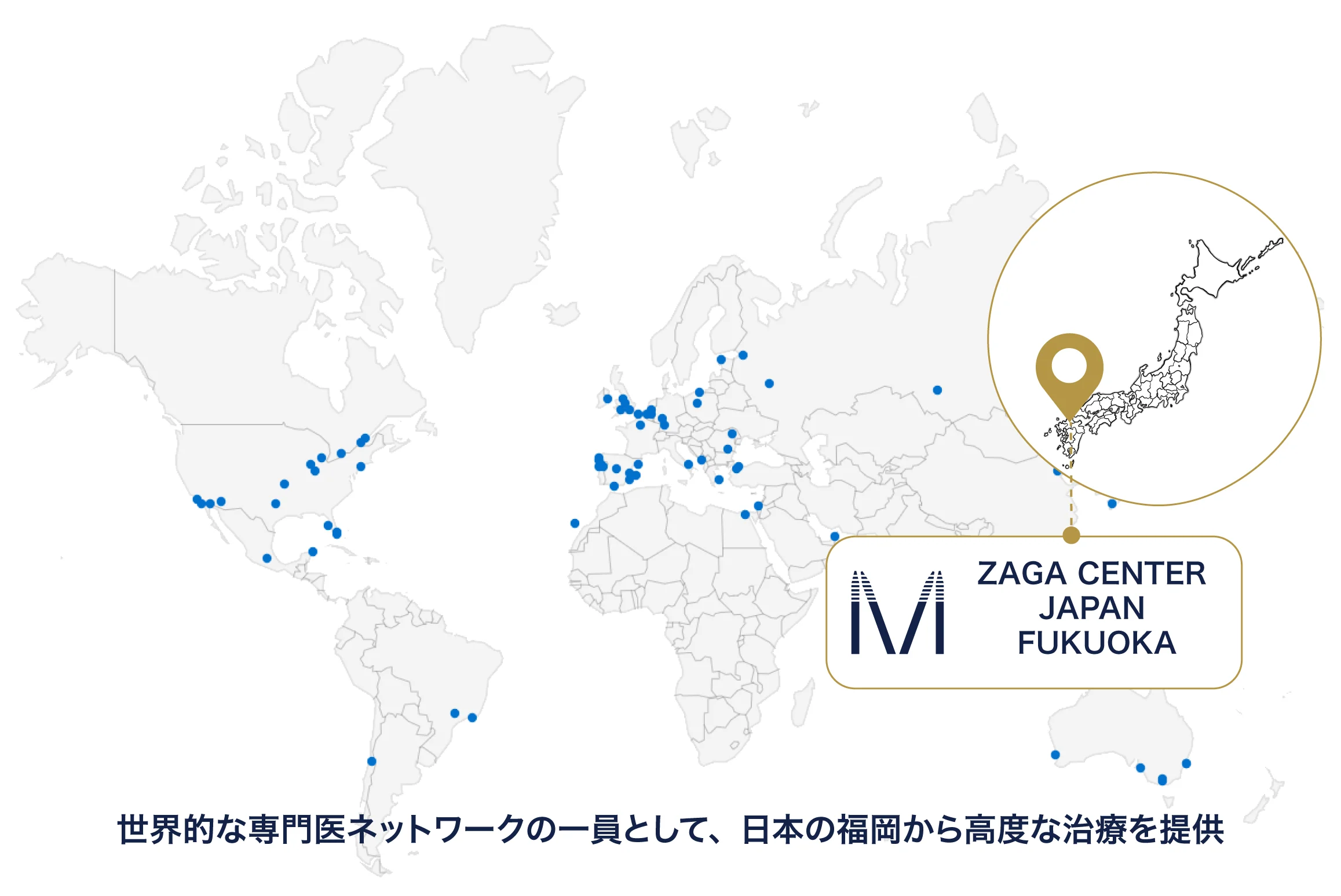 ザガセンター福岡