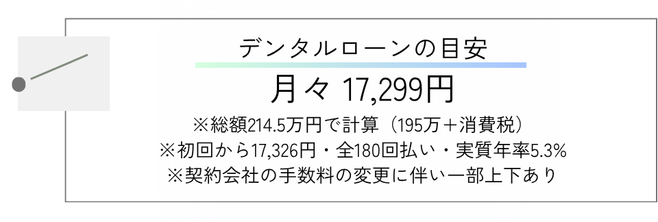 ローン２（20260414