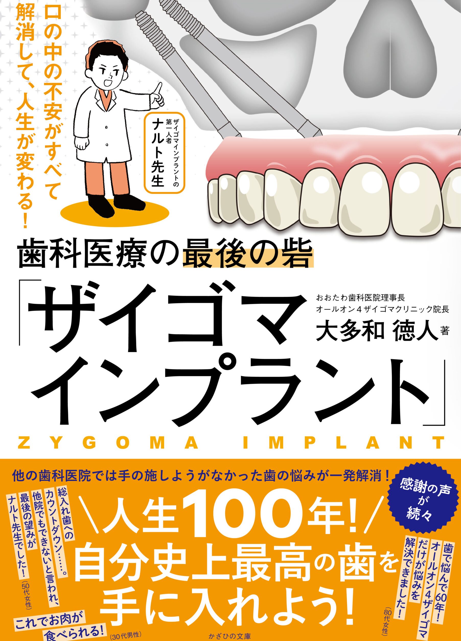 林友香カバー+帯＿入稿