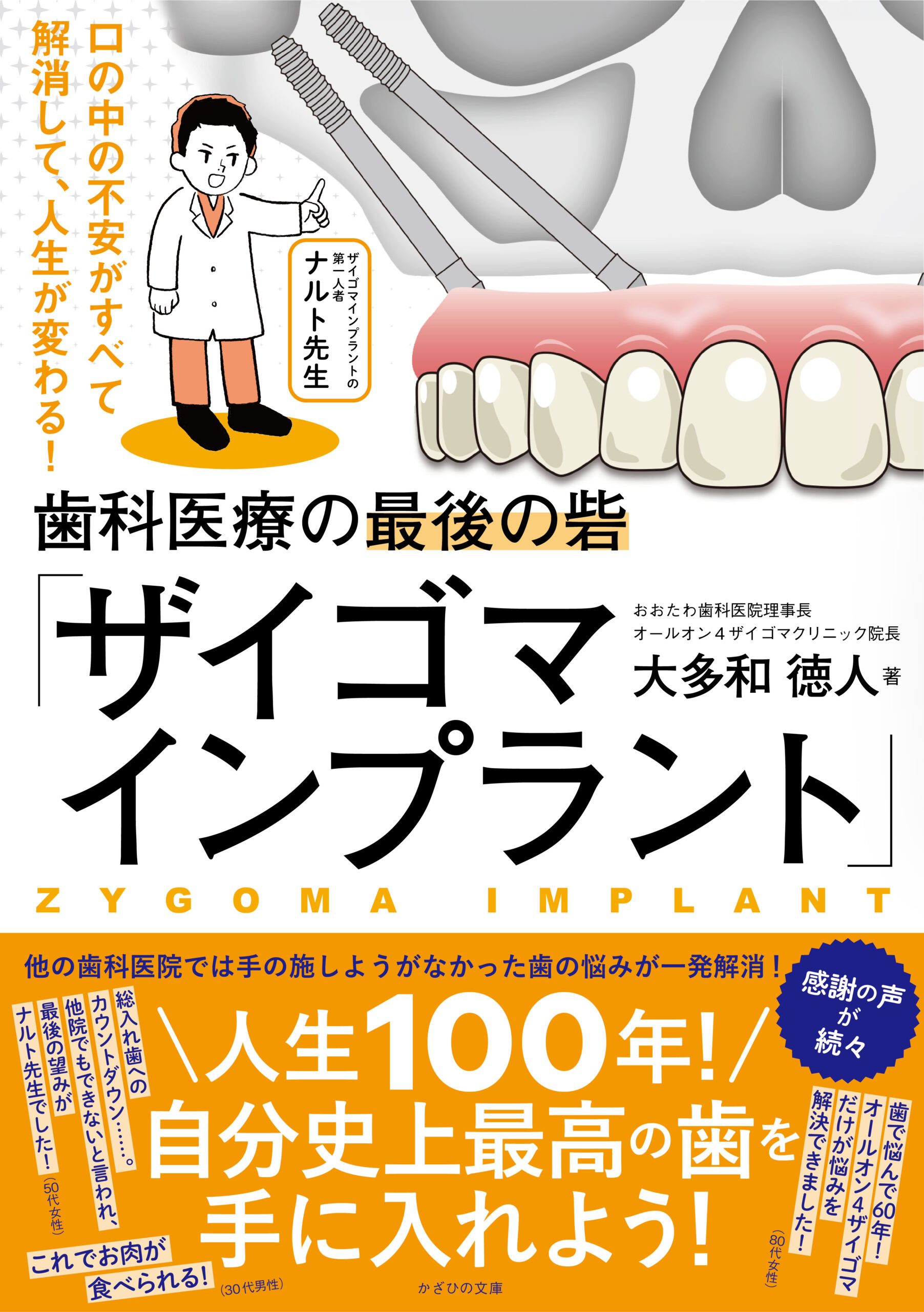 林友香カバー+帯＿入稿